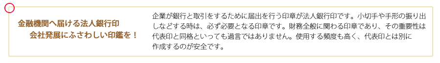 あなたの分身にふさわしい唯一無二の印章を！