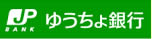 ゆうちょ銀行